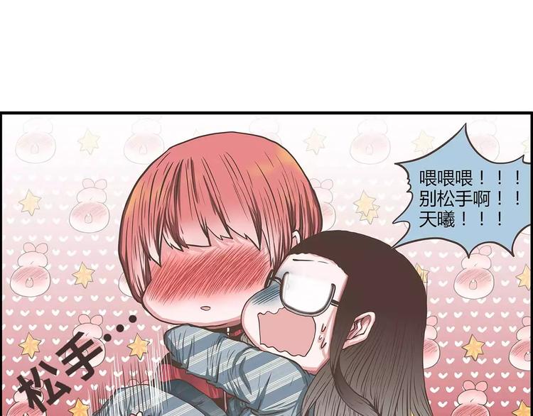 第39话 一言不合就公主抱！(1/2)-第39话