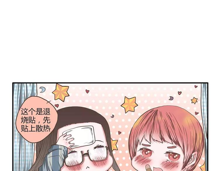 第41话你愿意做我的手办模特吗(1/2)-第41话