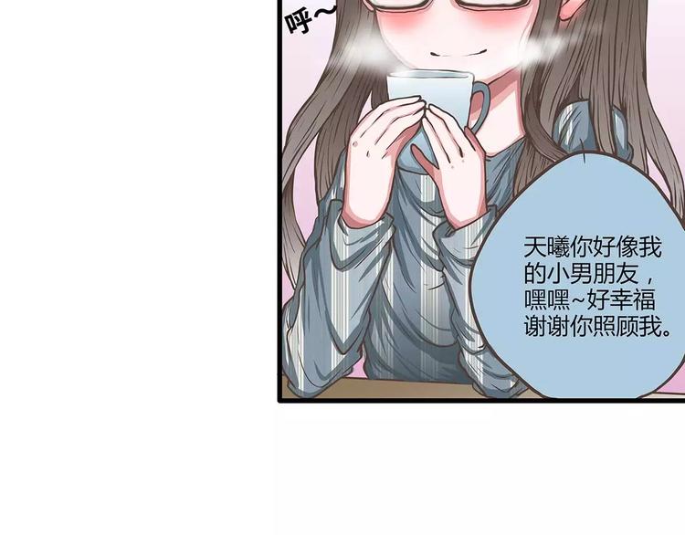 第41话你愿意做我的手办模特吗(1/2)-第41话