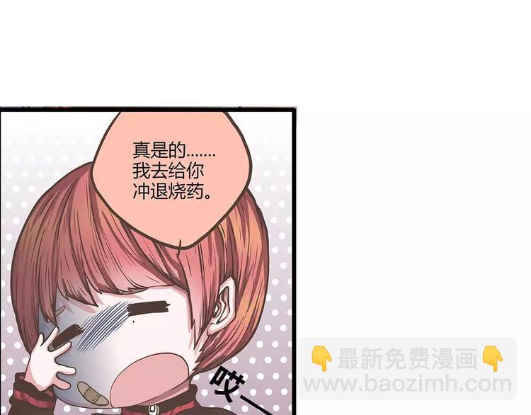 第41话你愿意做我的手办模特吗(1/2)-第41话