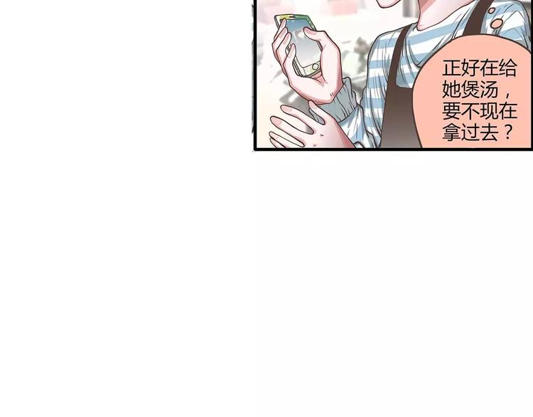 第43话 樱花味的邀请函(1/2)-第43话