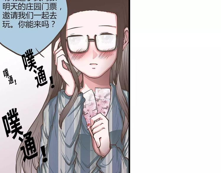 第43话 樱花味的邀请函(1/2)-第43话