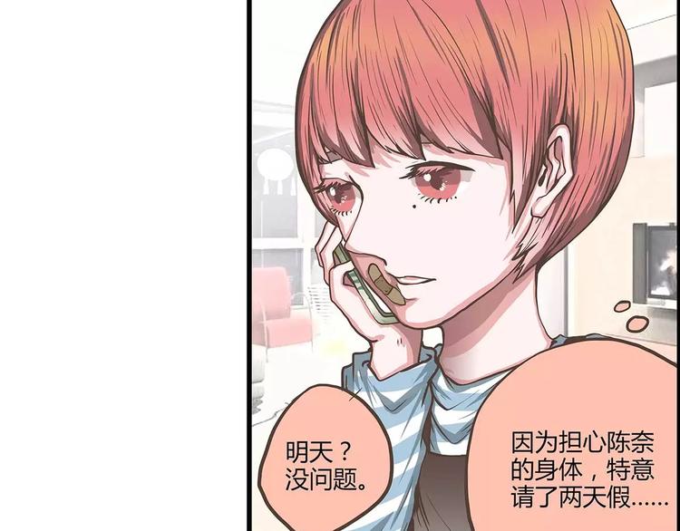 第43话 樱花味的邀请函(1/2)-第43话