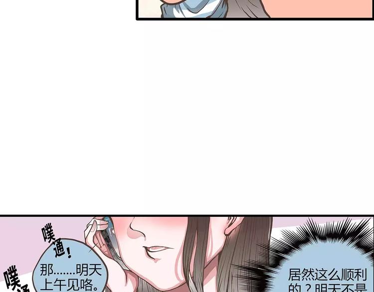 第43话 樱花味的邀请函(1/2)-第43话