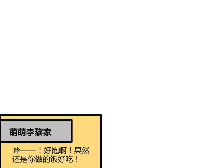 第43话 樱花味的邀请函(1/2)-第43话