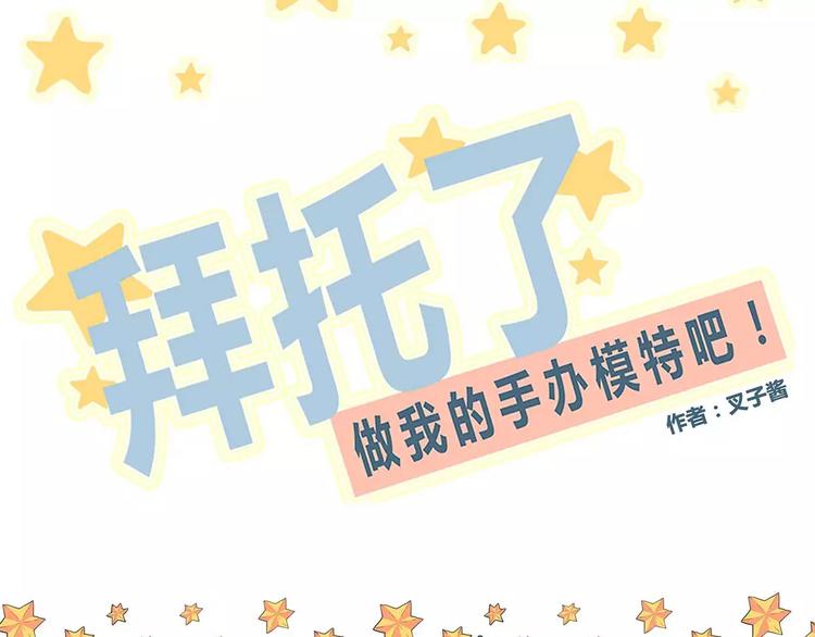 第43话 樱花味的邀请函(1/2)-第43话