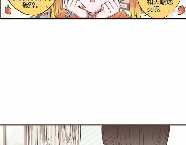 第43话 樱花味的邀请函(1/2)-第43话