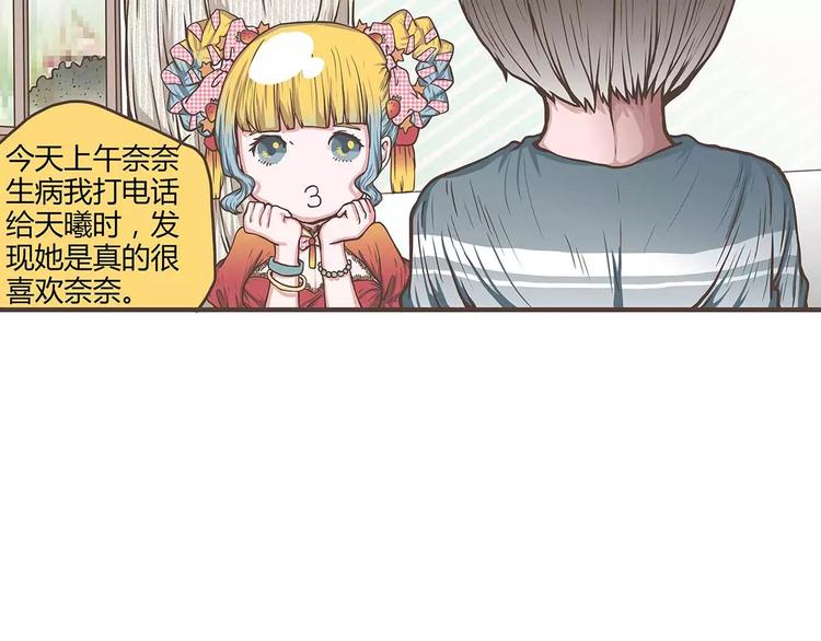 第43话 樱花味的邀请函(1/2)-第43话