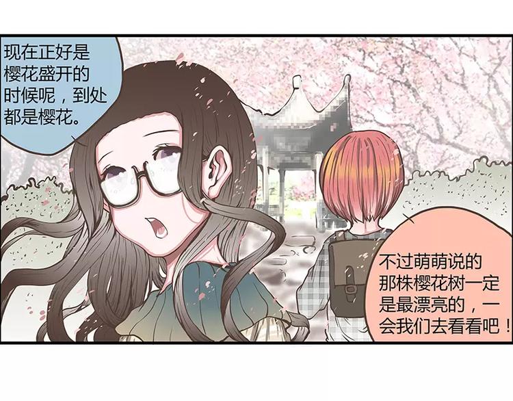 第45话 两个人的独处幸福(1/2)-第45话