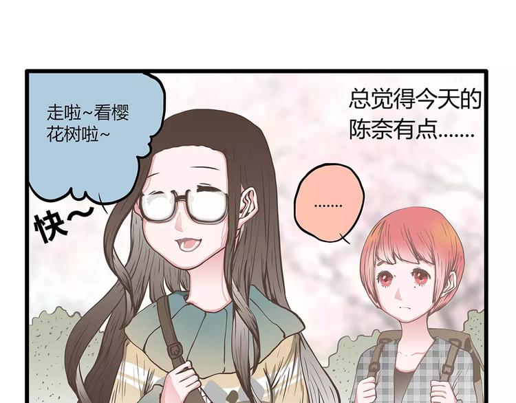 第47话 陈奈的抉择(1/2)-第47话