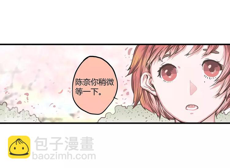第47话 陈奈的抉择(1/2)-第47话