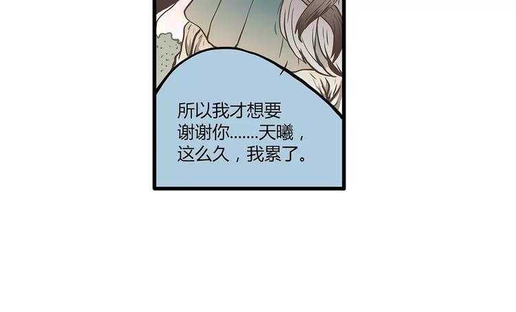 第47话 陈奈的抉择(1/2)-第47话
