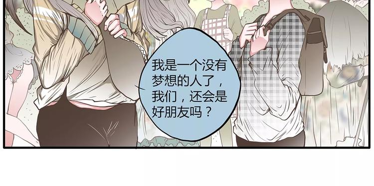 第47话 陈奈的抉择(1/2)-第47话