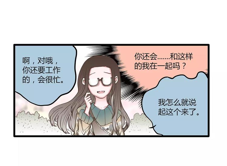 第47话 陈奈的抉择(1/2)-第47话