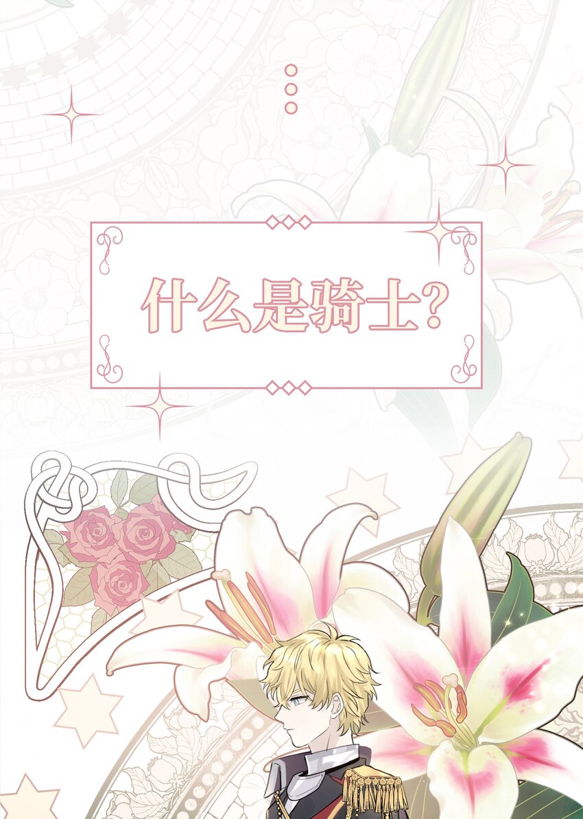 0 序章-第1话
