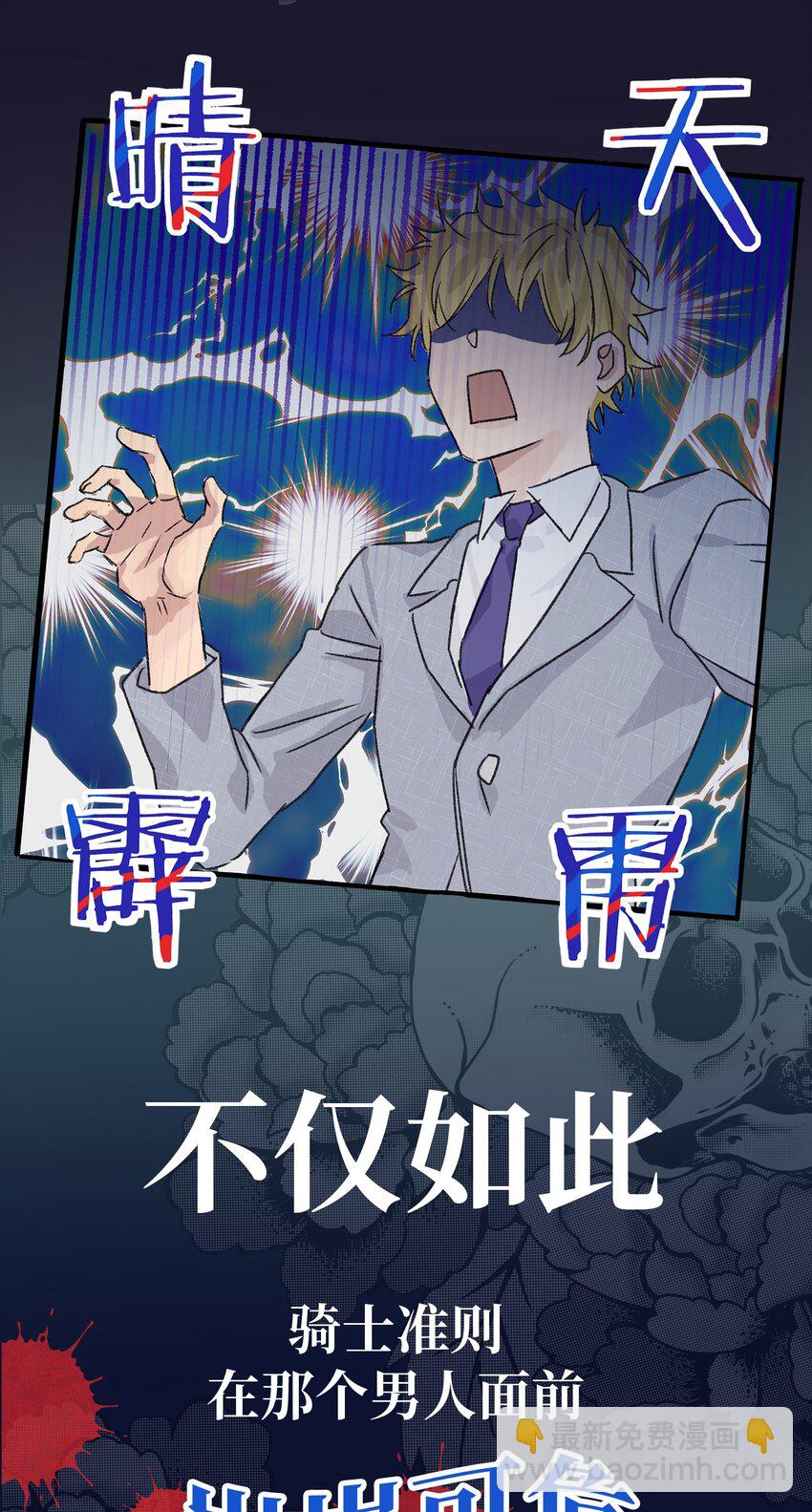 0 序章-第1话