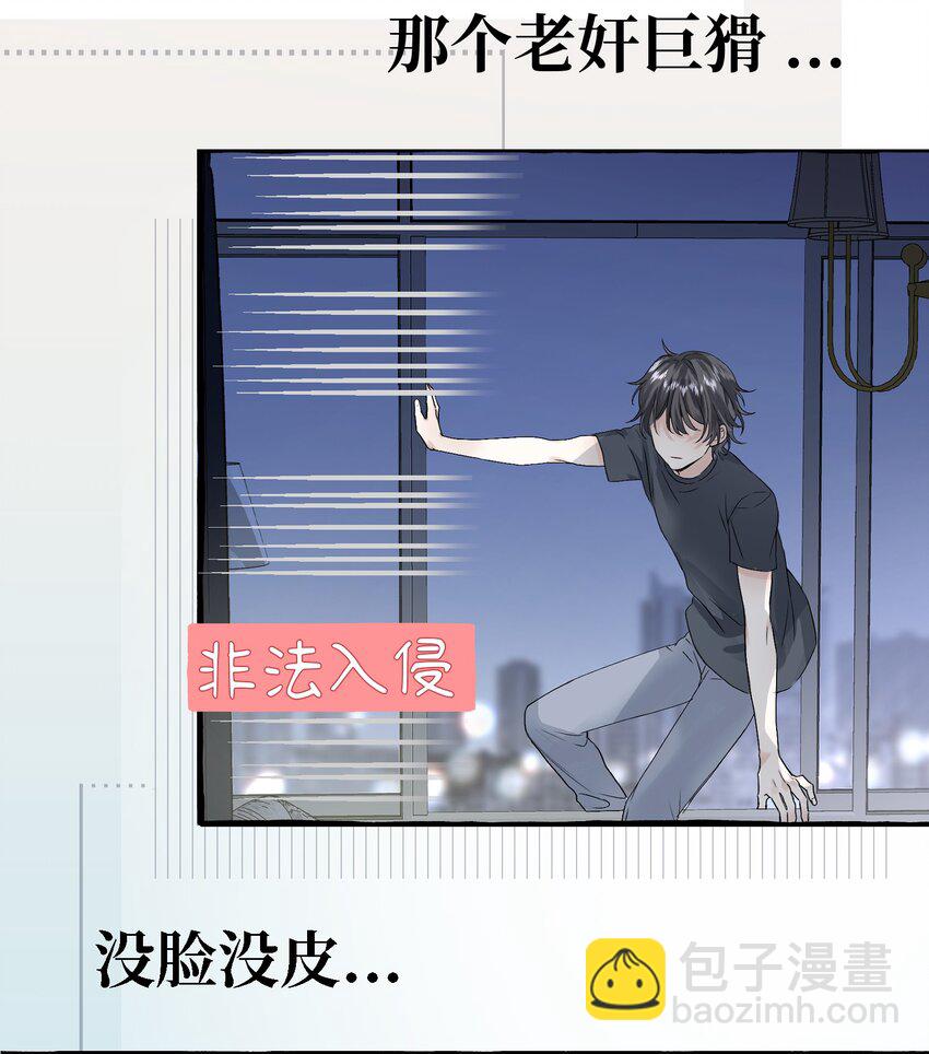 0 序章-第1话