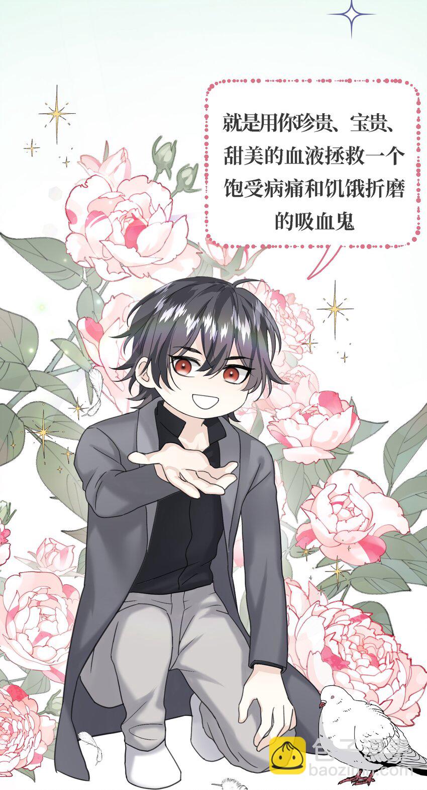 0 序章-第1话