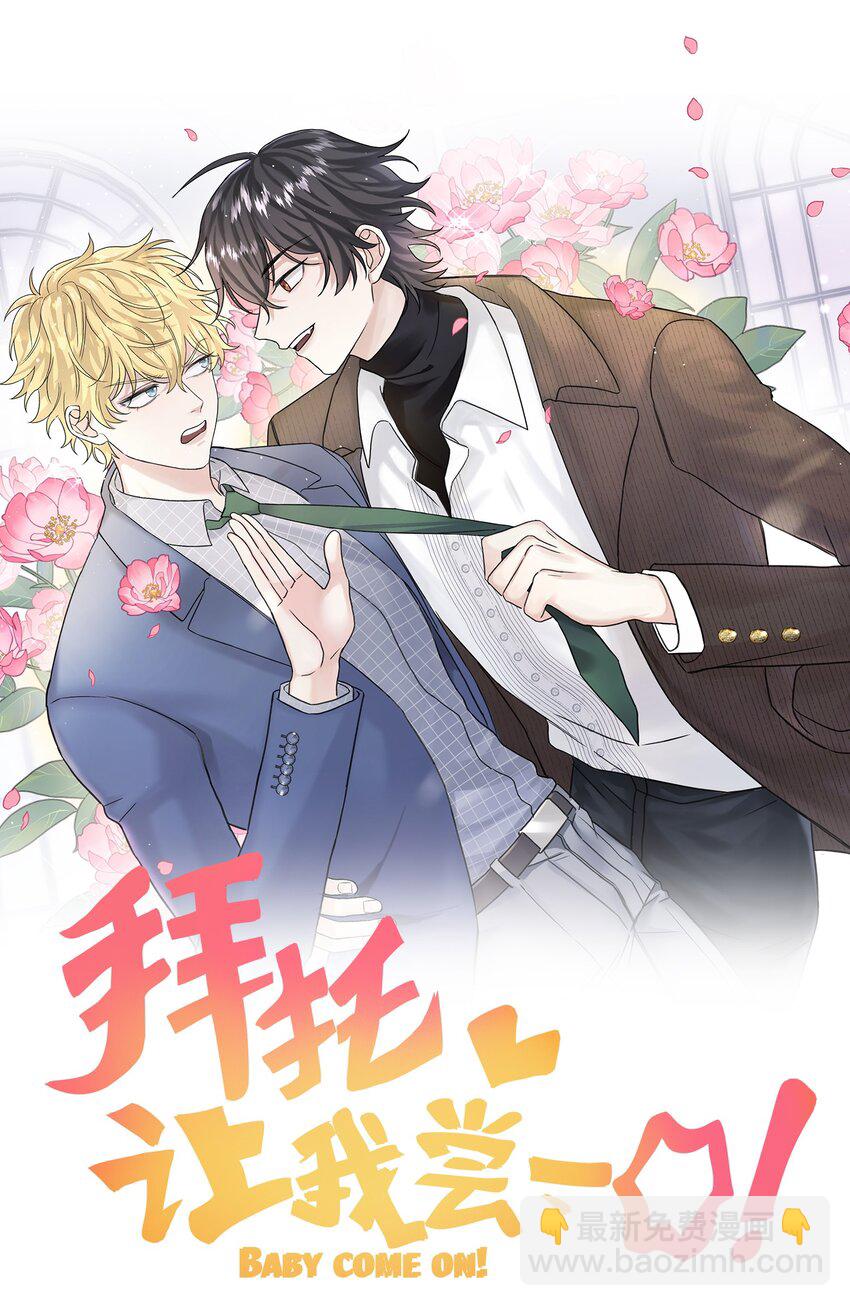 0 序章-第1话