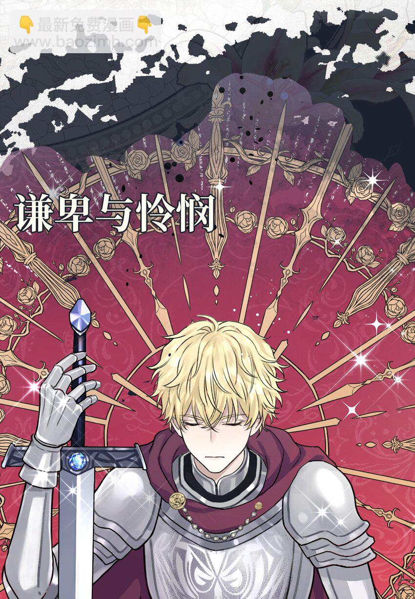 0 序章-第1话