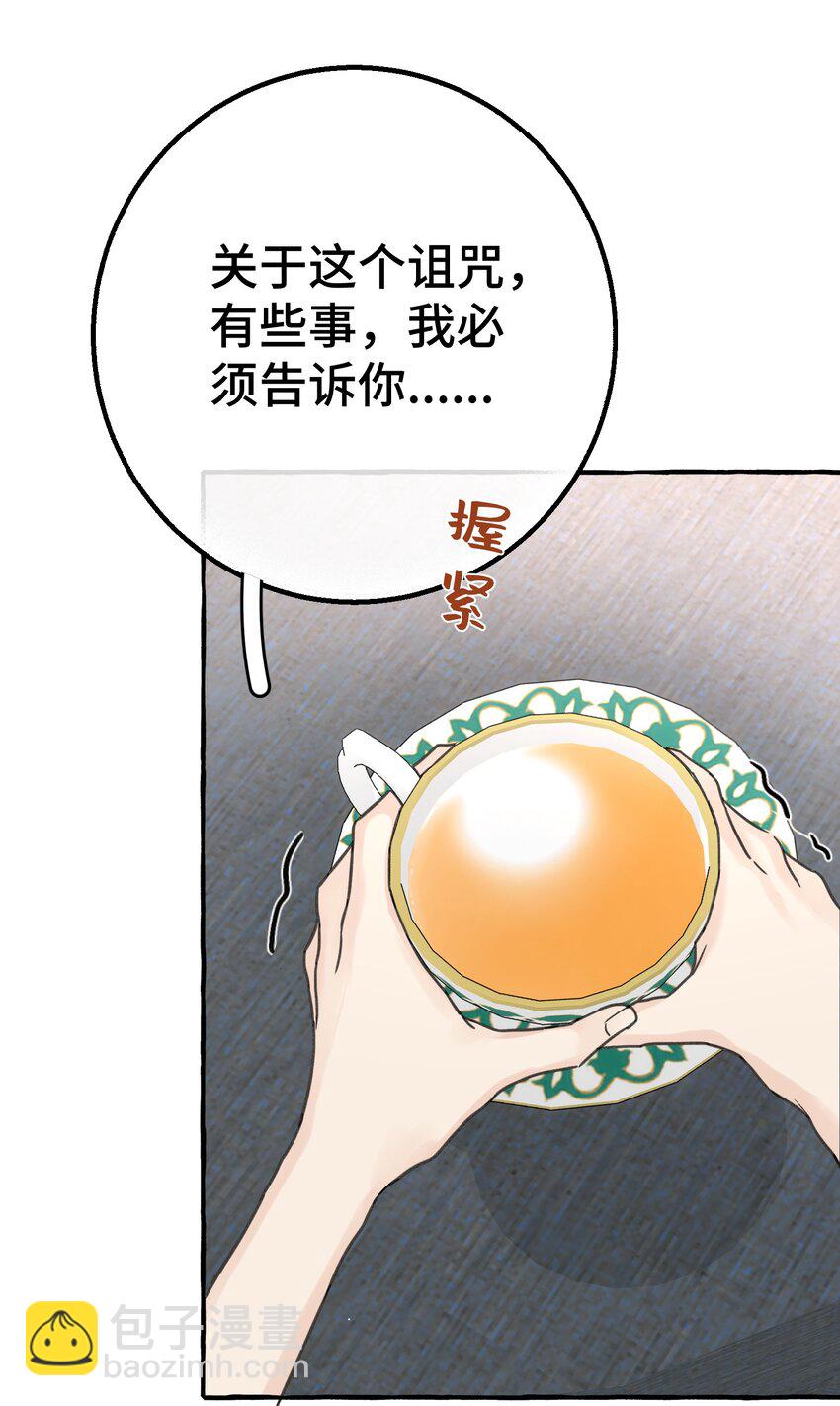 010 无法解除的诅咒-第11话