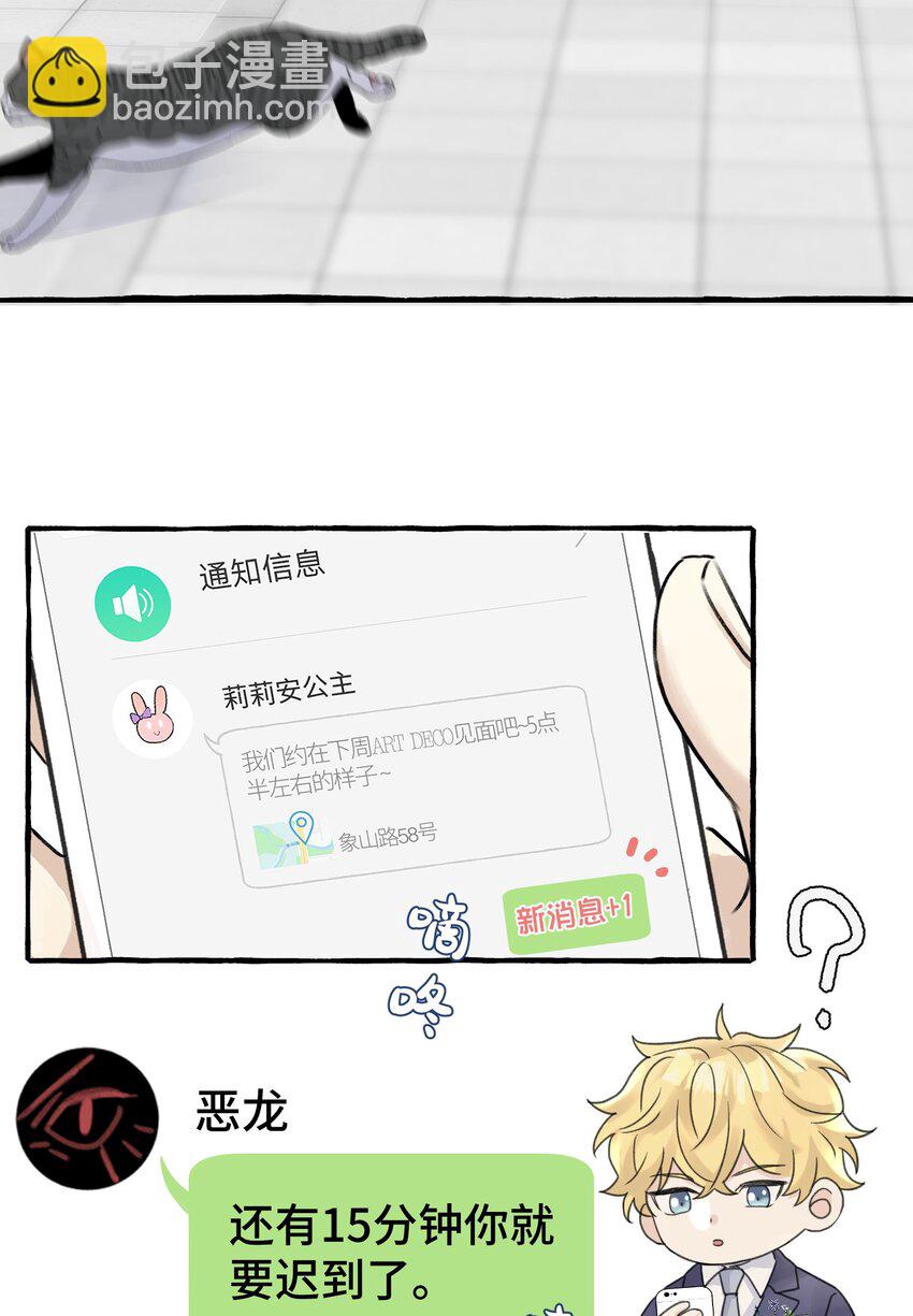 010 无法解除的诅咒-第11话