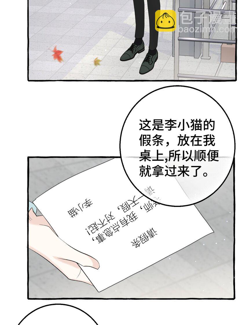 012 真是很麻烦呢-第13话