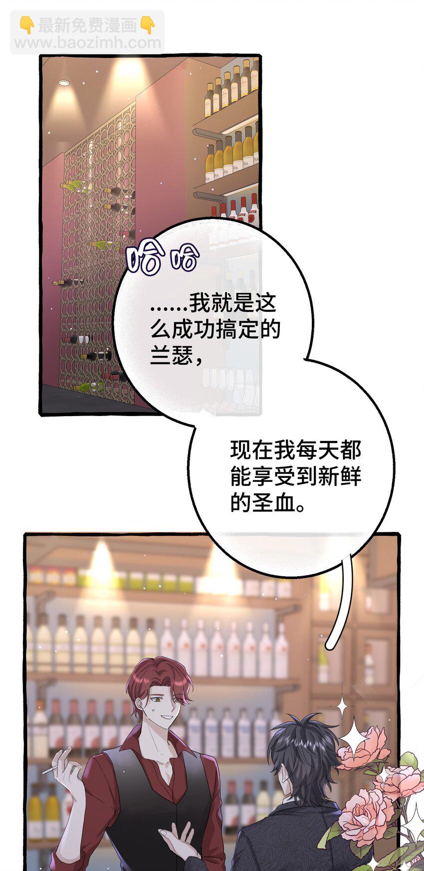 017 不要排斥我-第19话