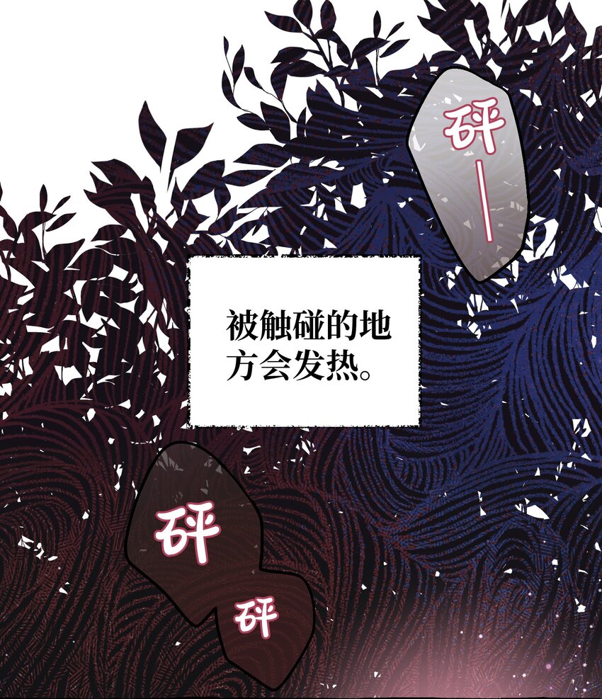017 不要排斥我-第19话
