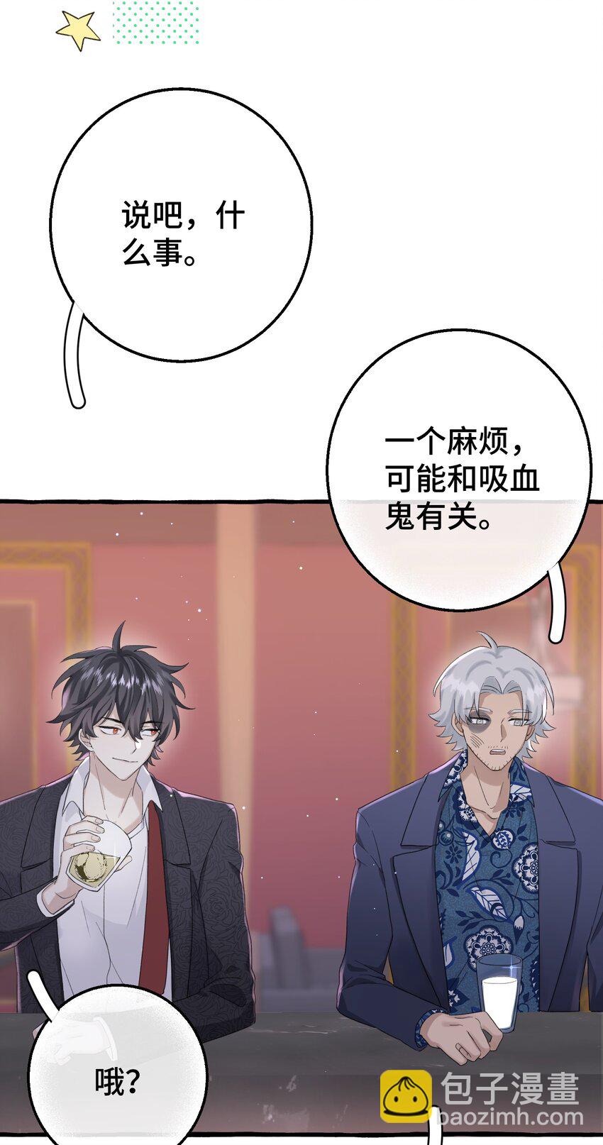 017 不要排斥我-第19话