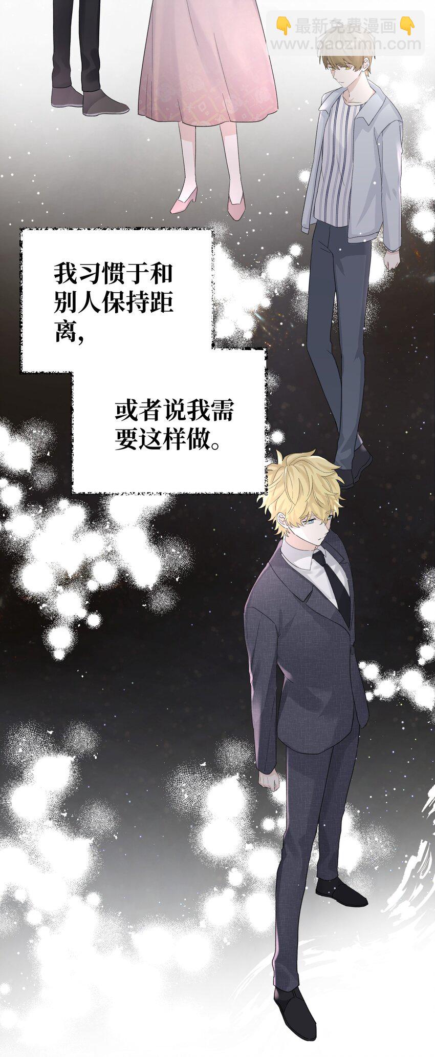 017 不要排斥我-第19话