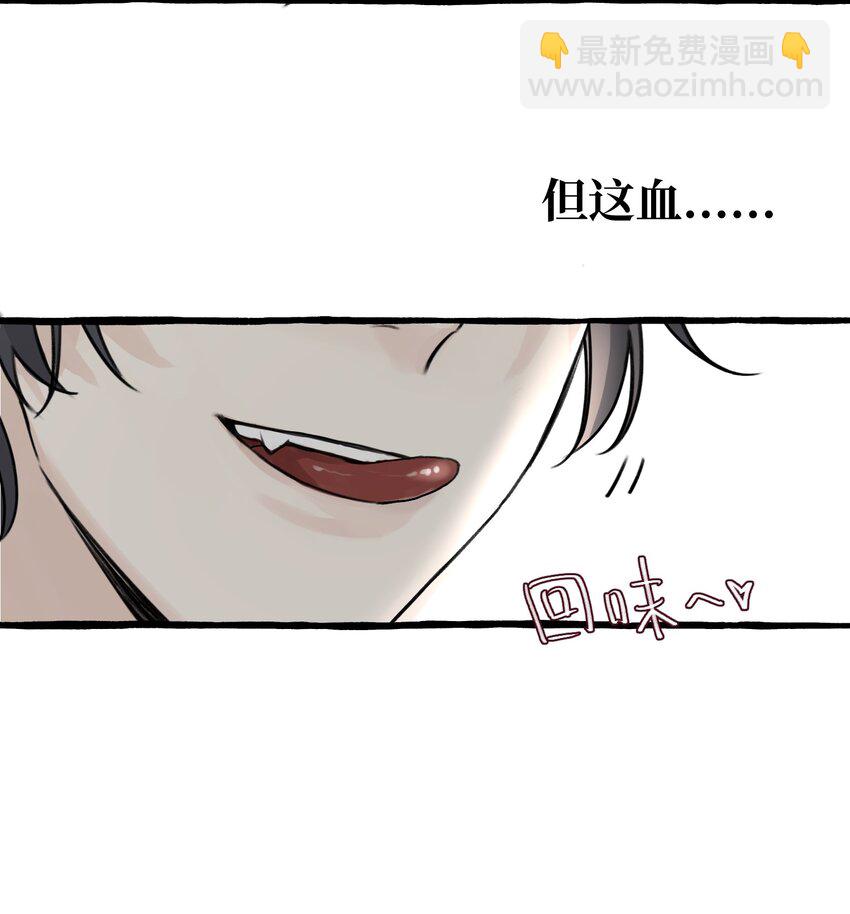 002 这骑士的血，该死的甜美-第3话