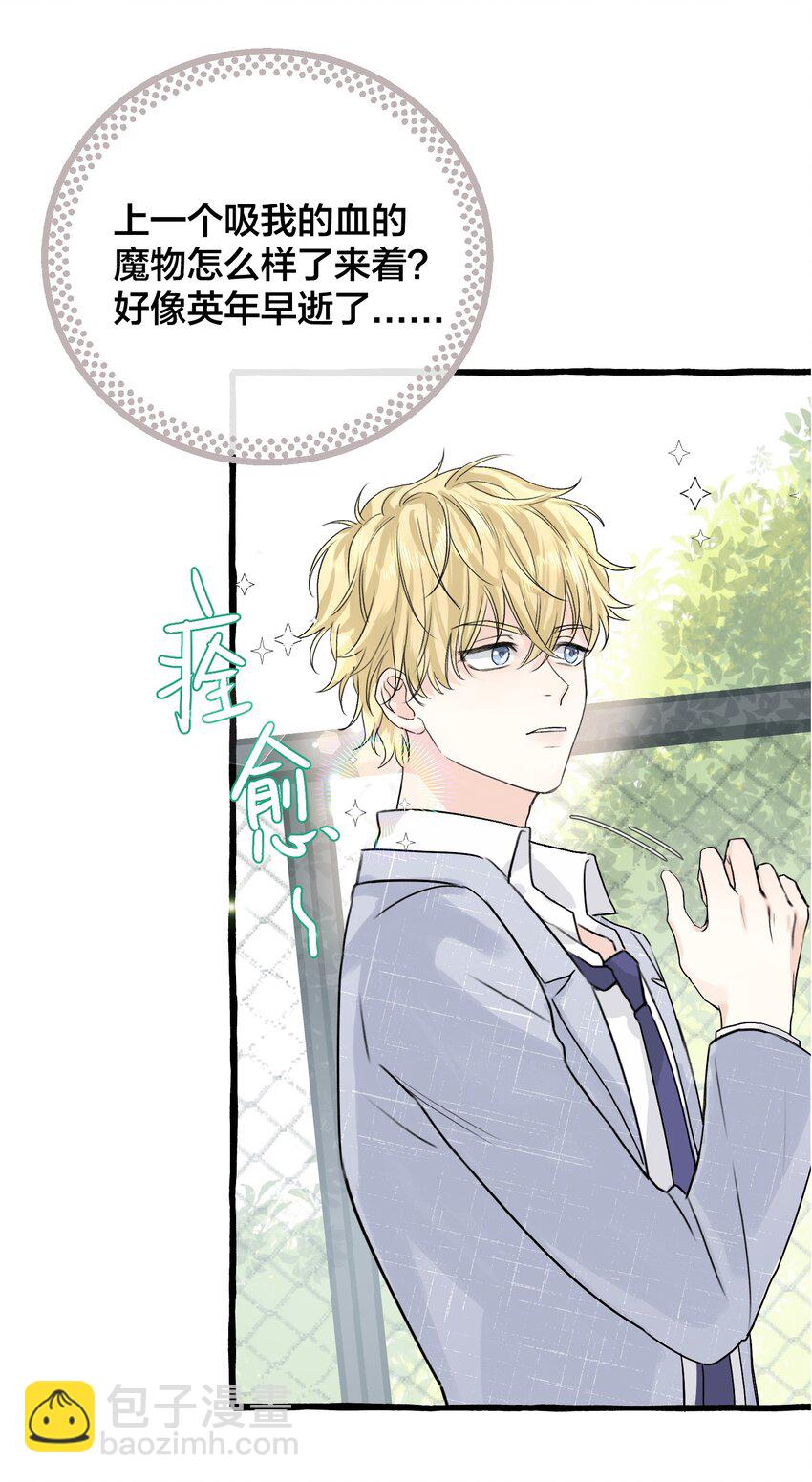 002 这骑士的血，该死的甜美-第3话