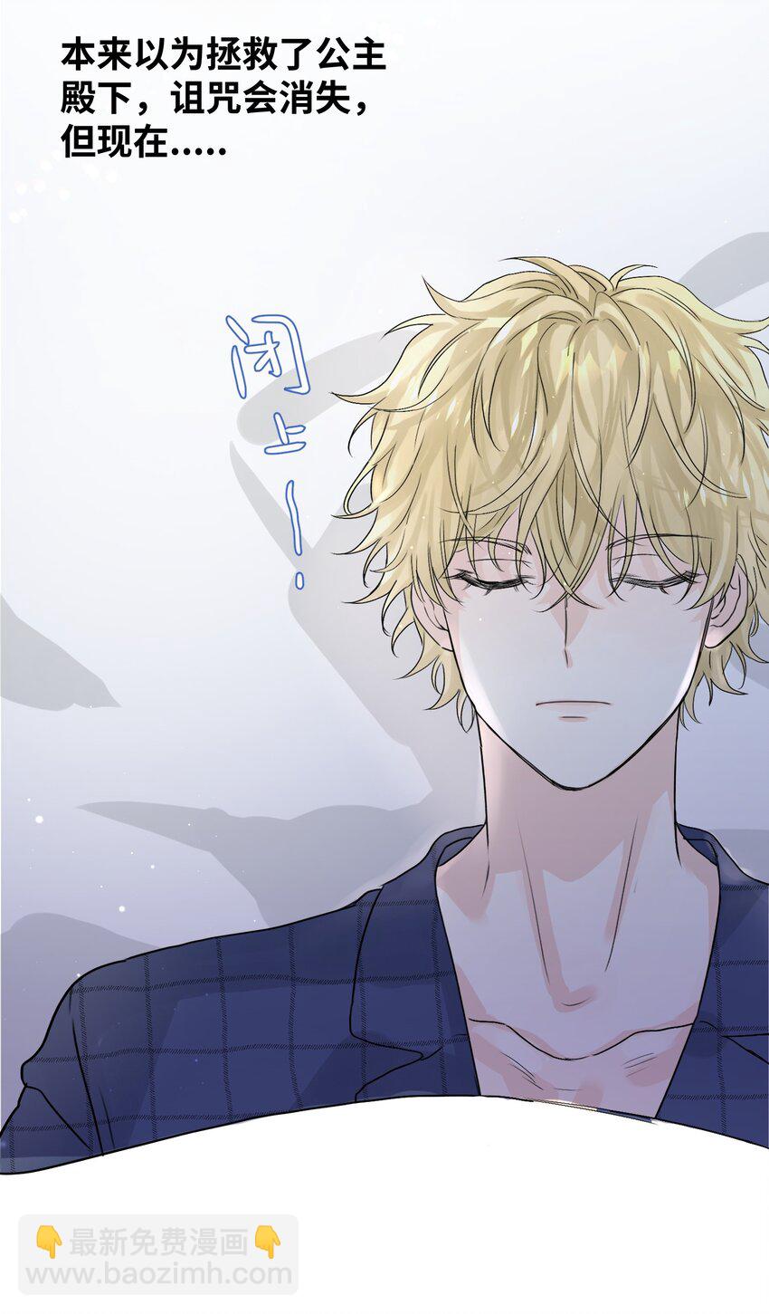 002 这骑士的血，该死的甜美-第3话
