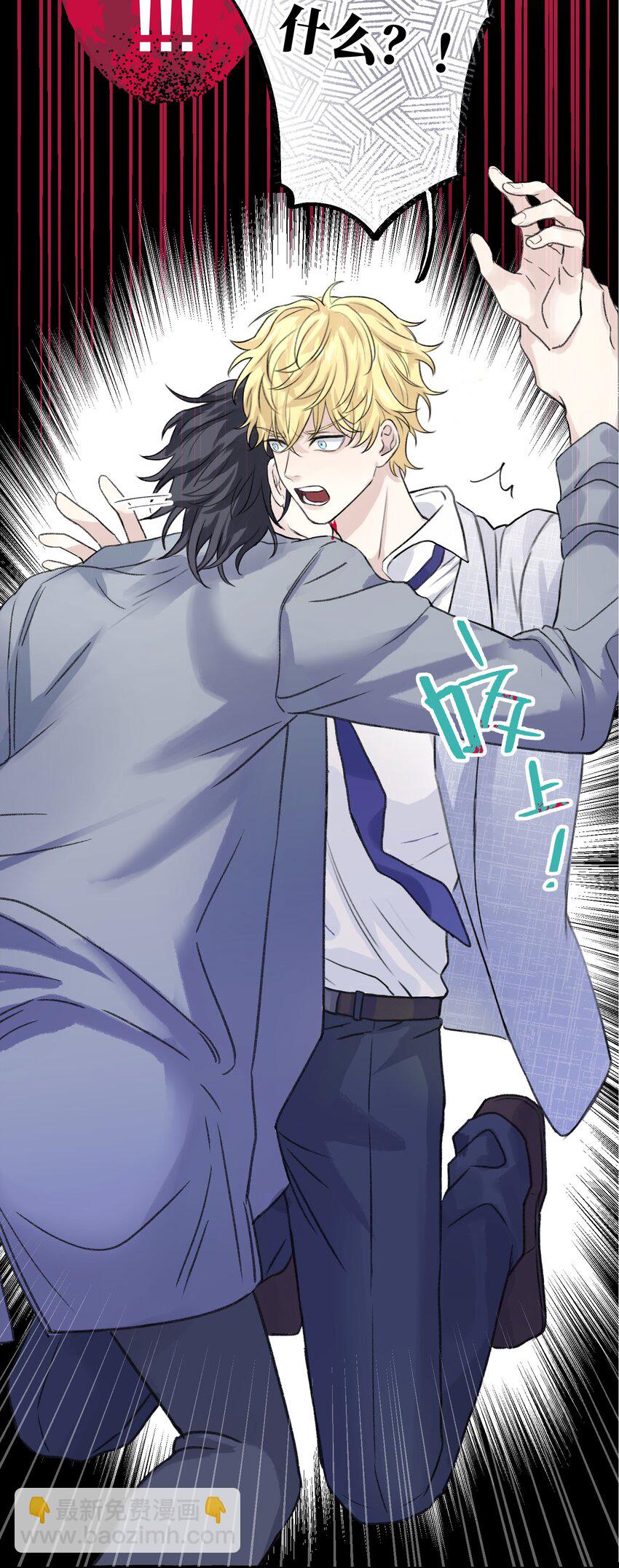 002 这骑士的血，该死的甜美-第3话