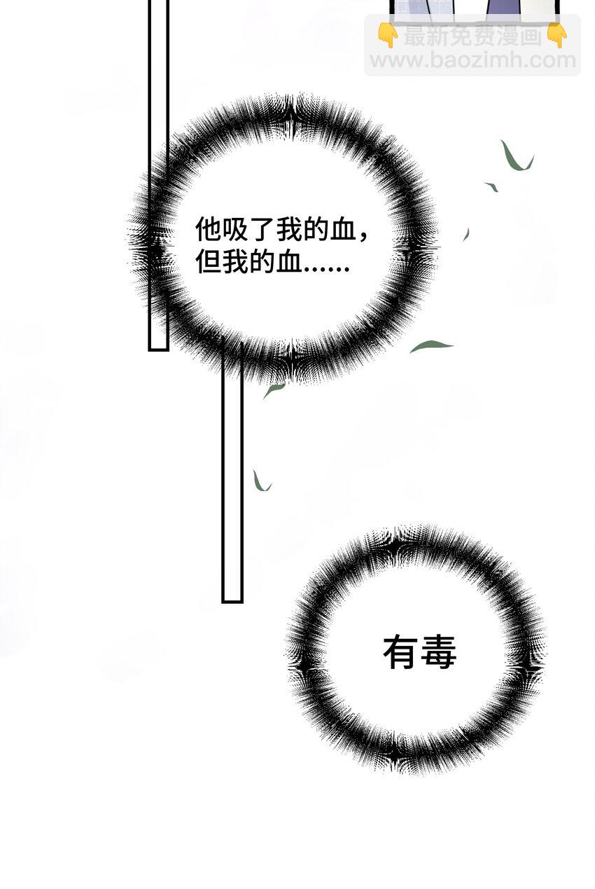 002 这骑士的血，该死的甜美-第3话