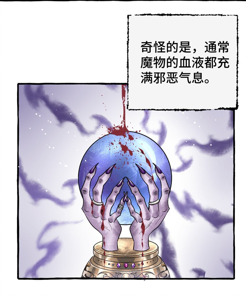 019 成瘾？-第21话