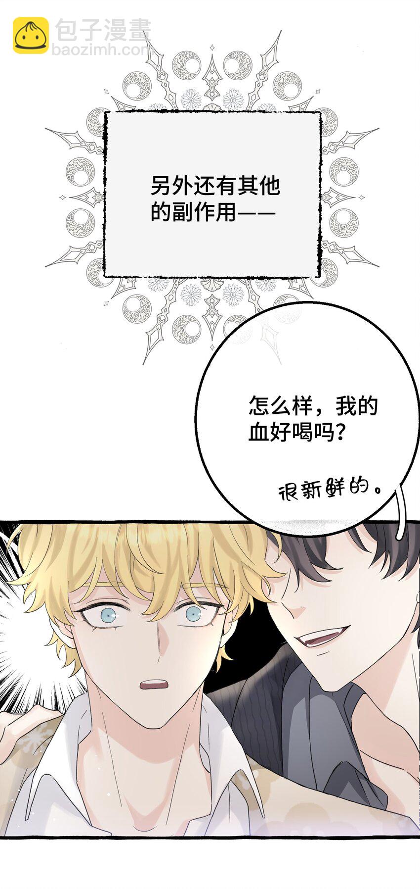 019 成瘾？-第21话