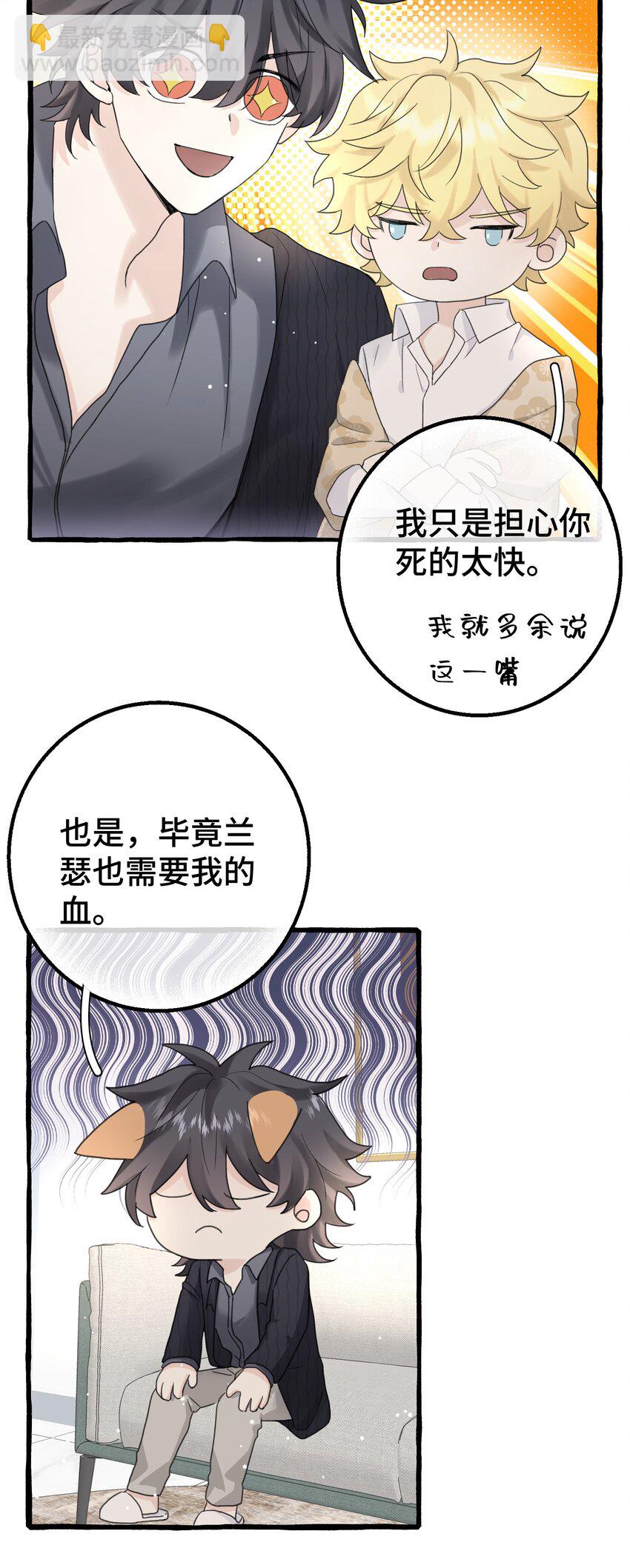 019 成瘾？-第21话