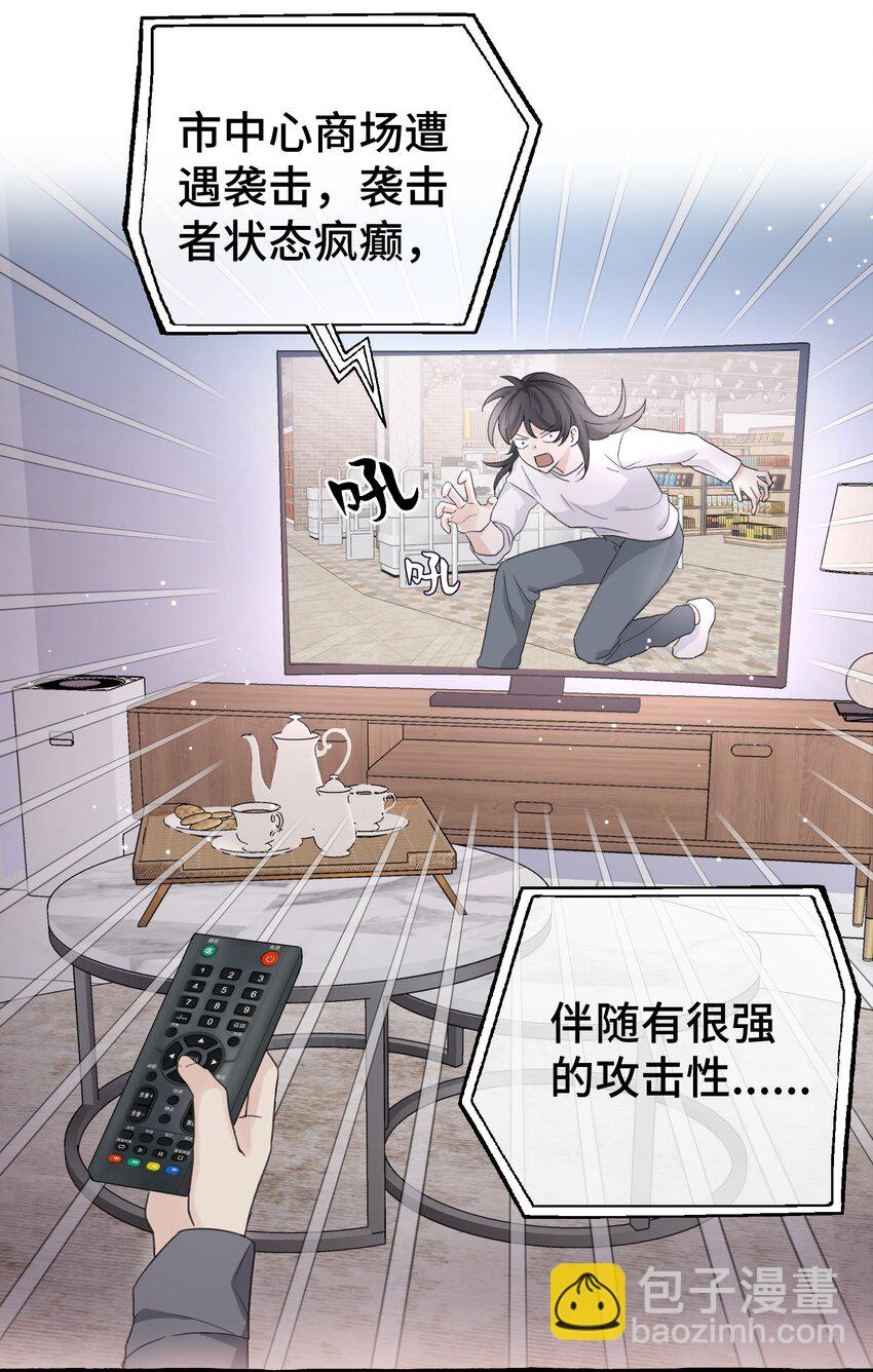 019 成瘾？-第21话