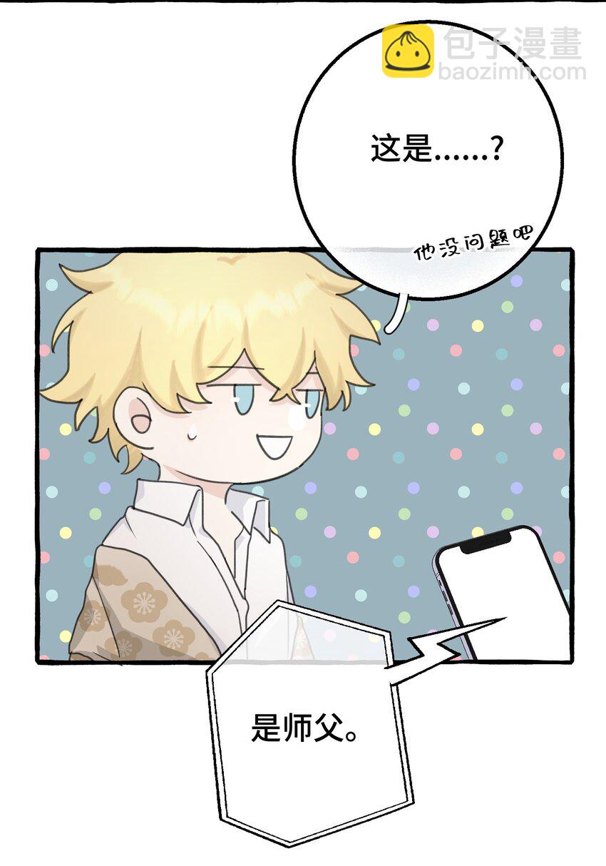 019 成瘾？-第21话