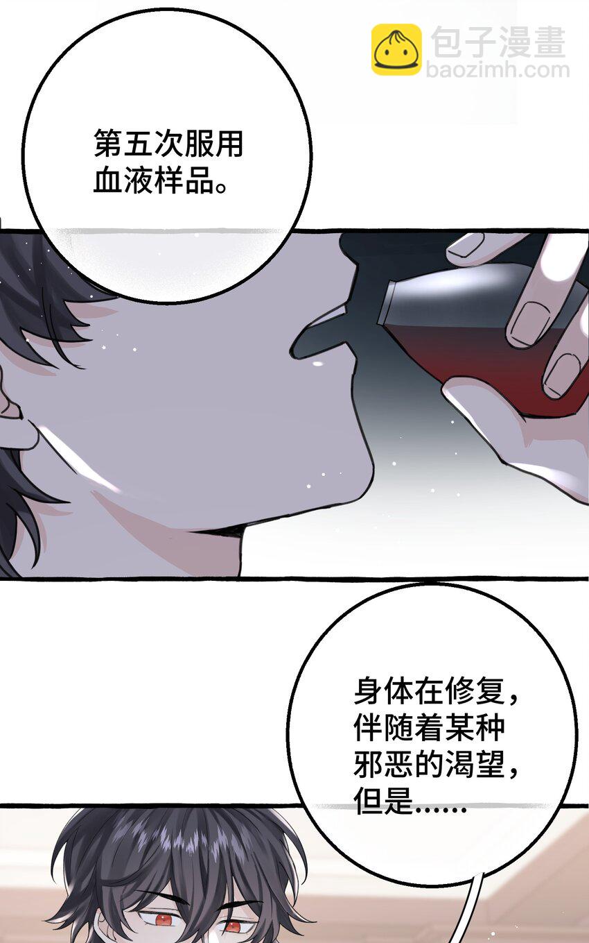 019 成瘾？-第21话
