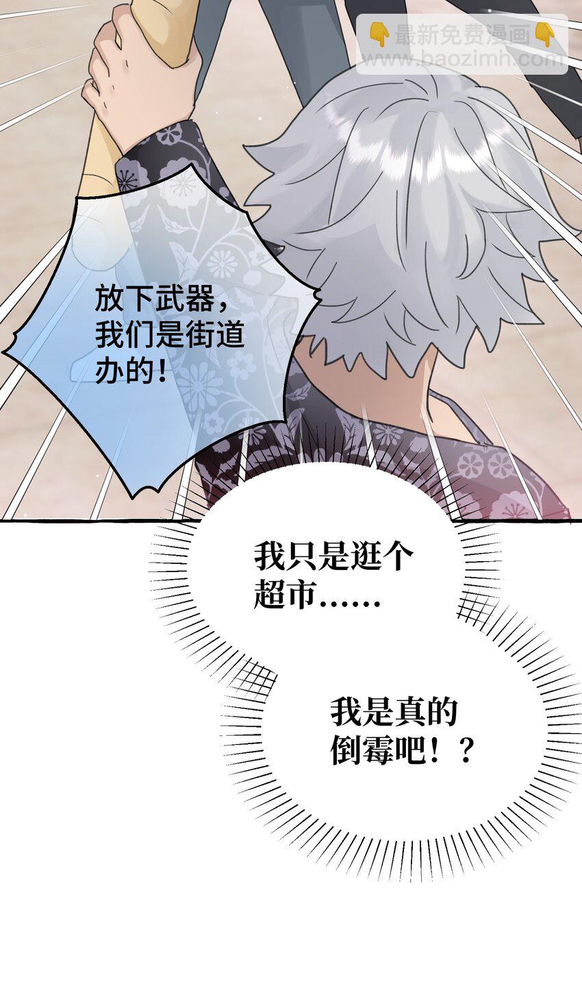 019 成瘾？-第21话