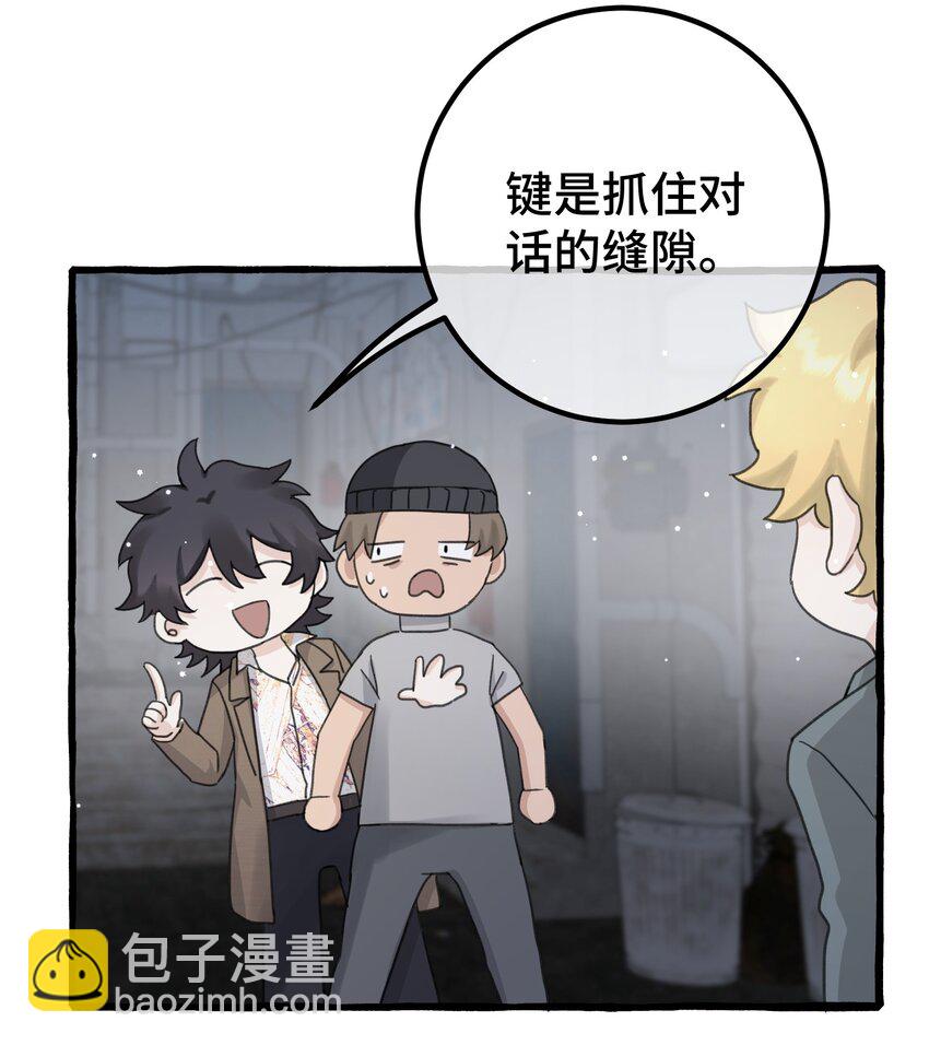021 我的骑士，总是会保护我的。-第23话