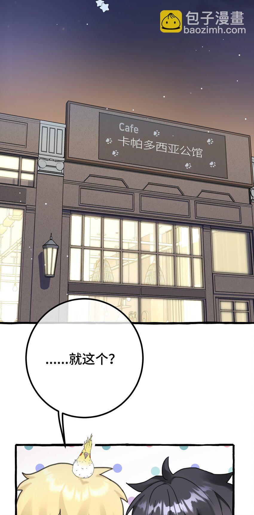 021 我的骑士，总是会保护我的。-第23话