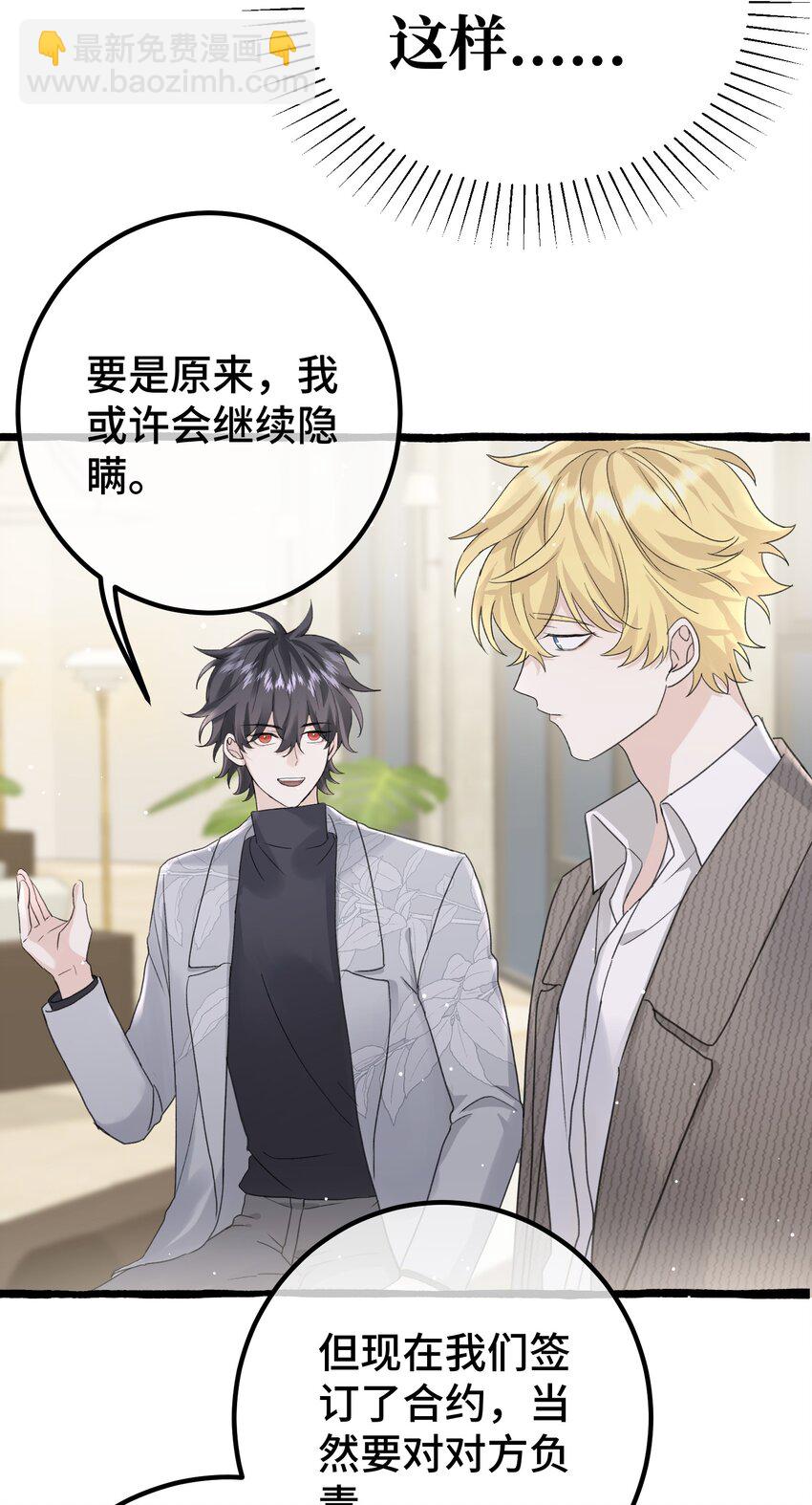 023 想什么呢~-第25话