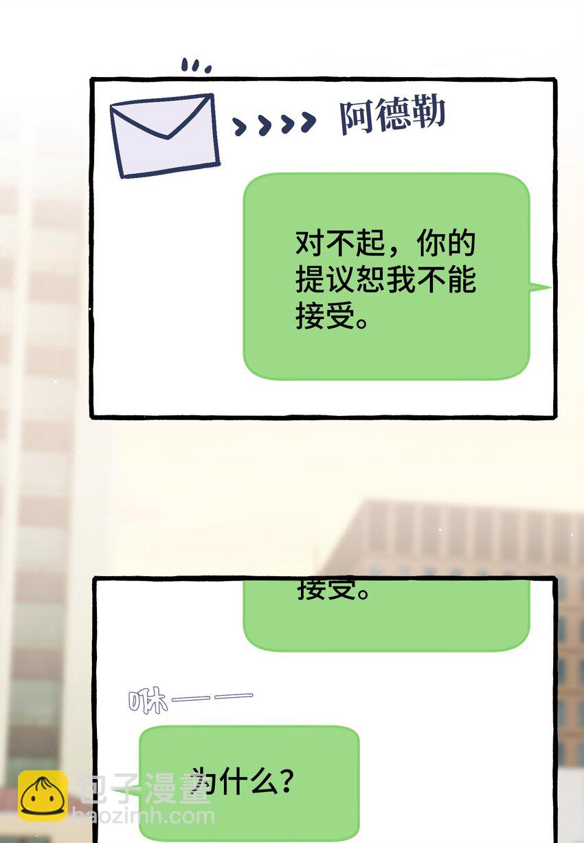 023 想什么呢~-第25话