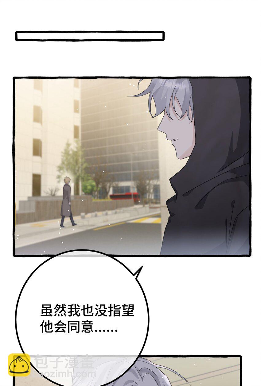 023 想什么呢~-第25话
