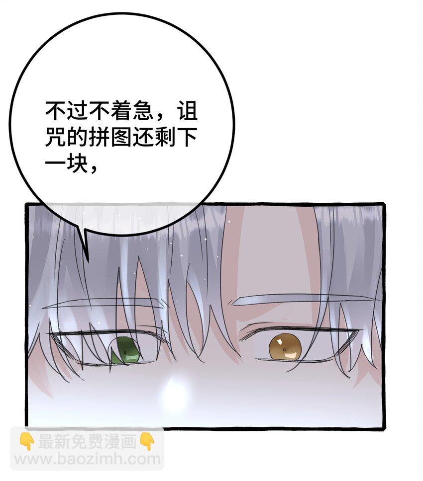 023 想什么呢~-第25话