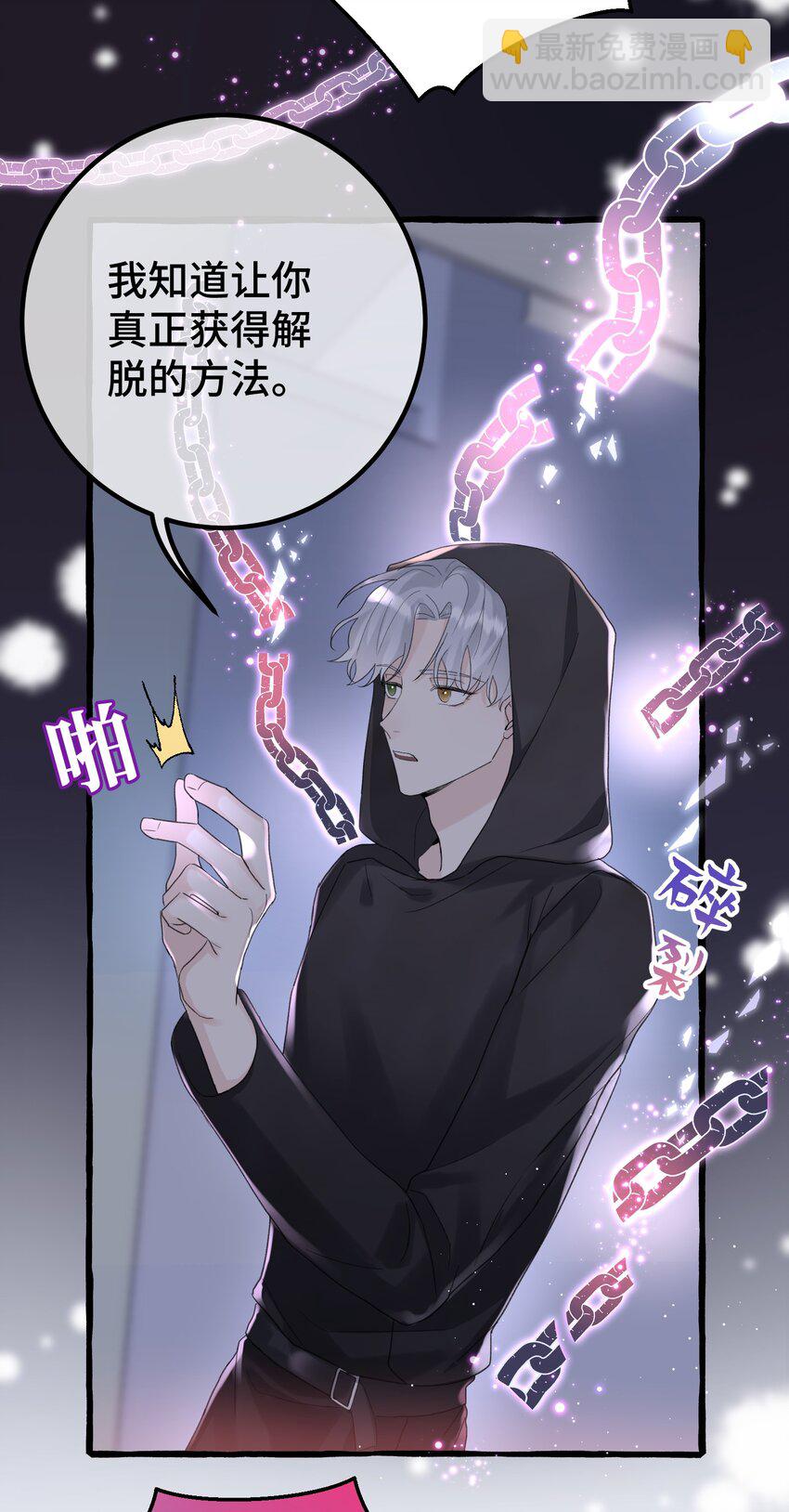 023 想什么呢~-第25话
